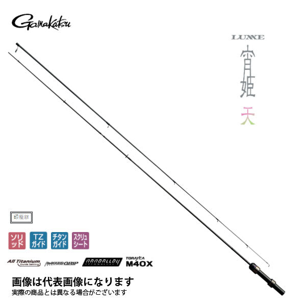 ラグゼ 宵姫 天 S52UL-SOLID – フィッシングマックス WEBSHOP