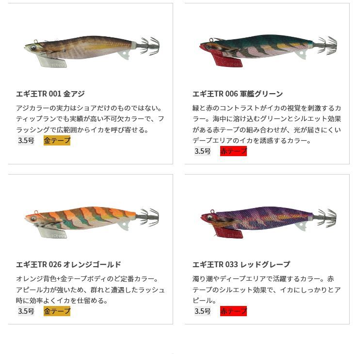 YAMASHITA(ヤマシタ ヤマリア) 餌木 エギング エギオウ K(ケー) エギ王