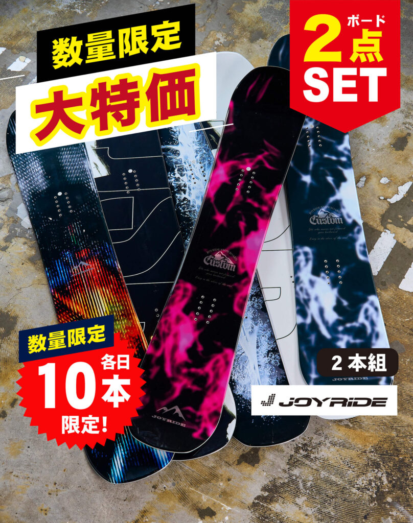 お買い得商品 | 冬スポ!! WINTER SPORTS FESTA