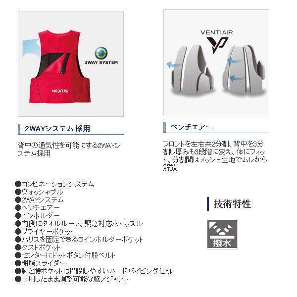 ≪'17年9月新商品！≫ シマノ ネクサス・フローティングベスト VF-142Q