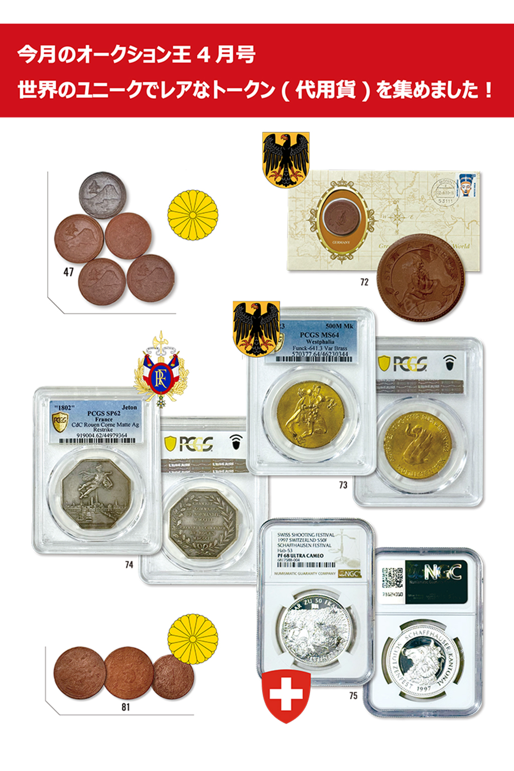 フジミント | 金、銀、プラチナ、コイン、古銭、ネットオークション