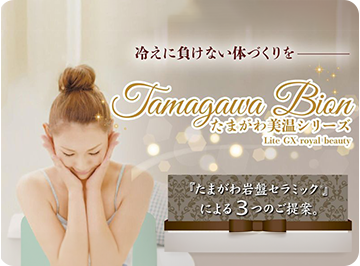 株式会社フジオスモは肩こり、腰痛等に効果のある健康機器を取り扱う