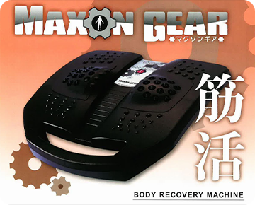 株式会社フジオスモは肩こり、腰痛等に効果のある健康機器を取り扱う