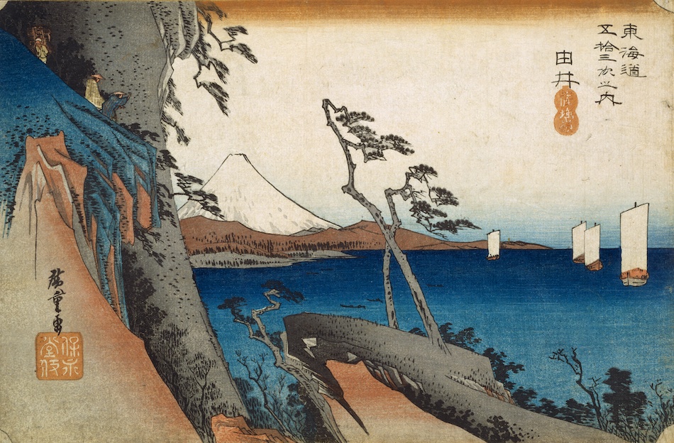 東海道五拾三次之内 由井 薩埵嶺 | 歌川広重 | 収蔵品詳細 | 作品を