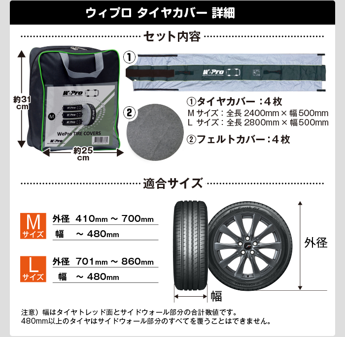 WEPRO タイヤカバー 1台分 Mサイズ タイヤ外径41～70cmまで対応 タイヤ