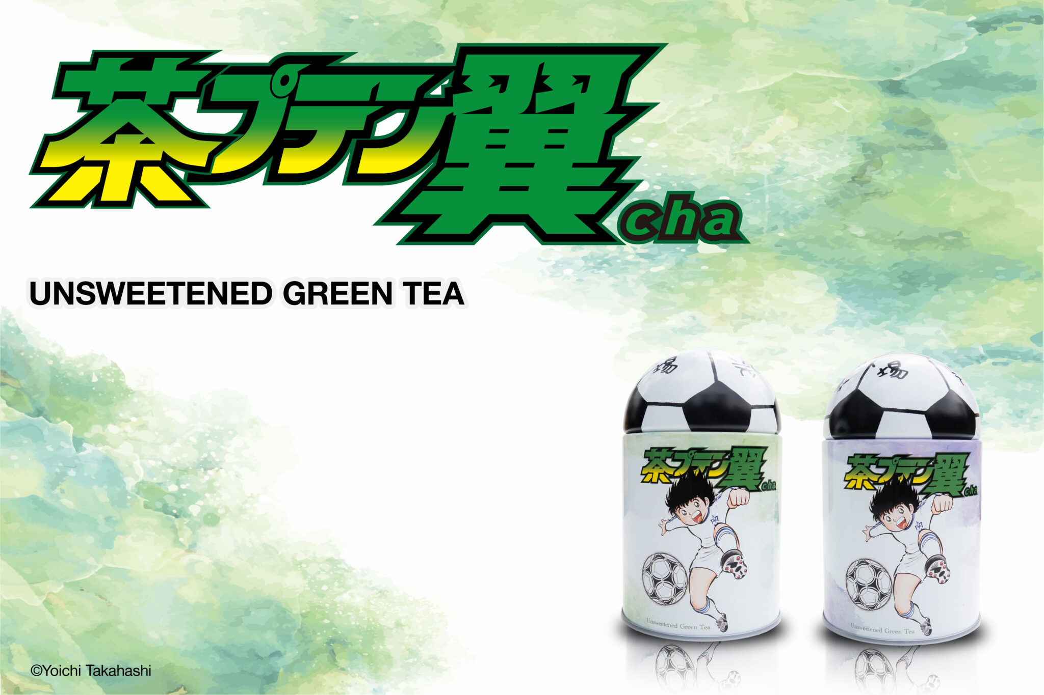 茶プテン翼cha』販売のお知らせ | （一社）藤枝市観光協会