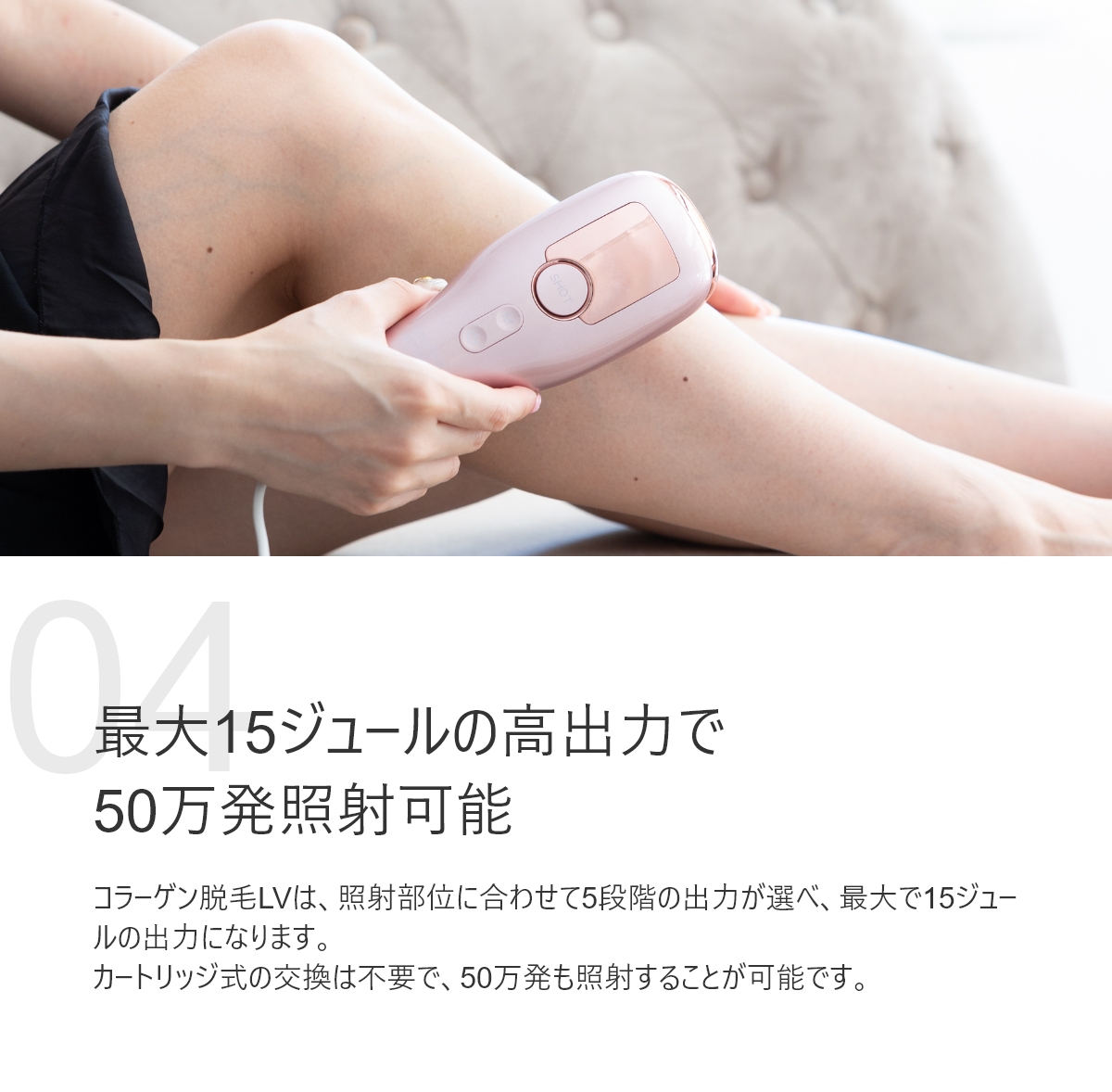 フジ医療器オンラインショップ / コラーゲン脱毛LV