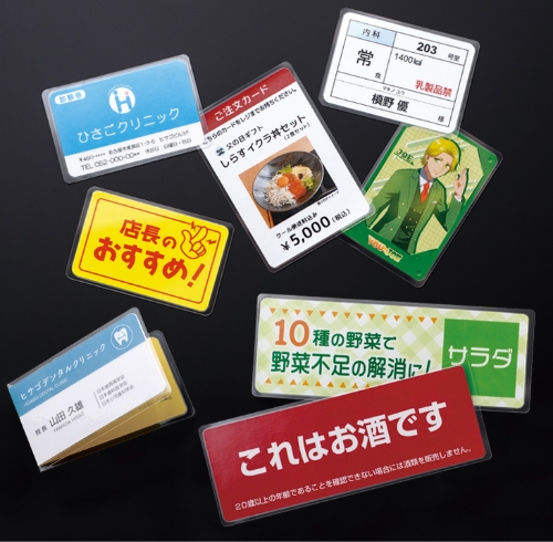 ヒサゴ株式会社・フジプラ製品｜ラミネーター｜ラミネートフィルム