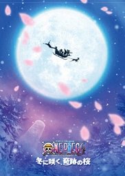 フジテレビムービー：Blu-ray・DVD：ワンピース THE MOVIE エピソード