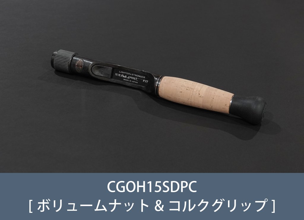 技徳 | 釣り具 ガイドの富士工業