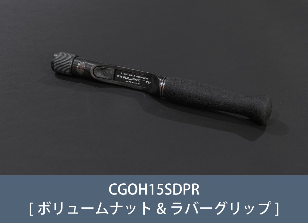 技徳 | 釣り具 ガイドの富士工業