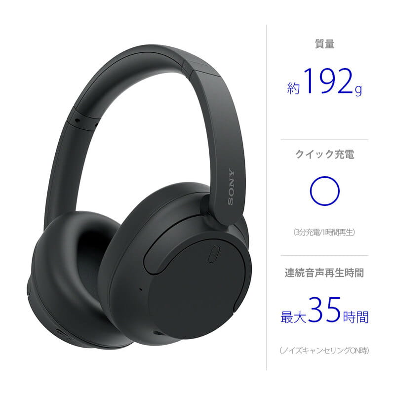 SONY WH-CH720N/B 買取価格｜フジヤエービック