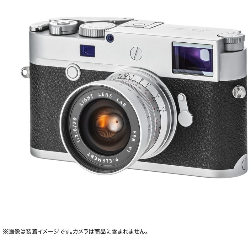 LIGHT LENS LAB M 28mm f/2.8 ライカMマウントシルバー LLL-28M-9E (S