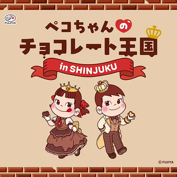 スマイルスイッチ部｜Smile Switch(スマイルスイッチ)｜不二家