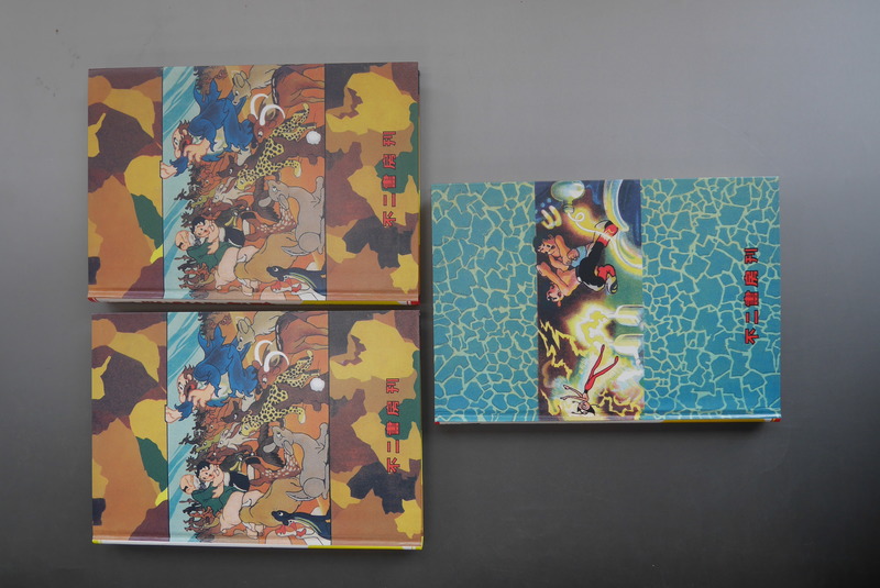 古書 ］虫の標本箱2（手塚治虫）』 販売ページ | 復刊ドットコム