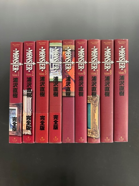 古書 ］MONSTER 完全版 全9巻セット（浦沢直樹）』 販売ページ | 復刊