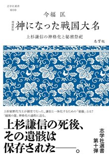 忍術伝書 正忍記（藤一水子正武 著 ／ 中島篤巳 解読・解説）』 販売
