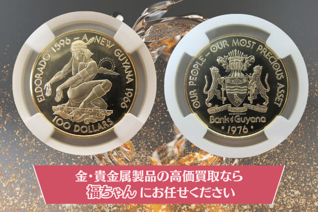 ガイアナ独立10周年記念100ドル金貨「ARAWAK INDIAN」｜金・貴金属