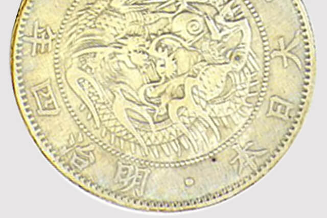 旭日竜大型50銭銀貨の買取相場紹介！偽物の見分け方やその他の旭日竜