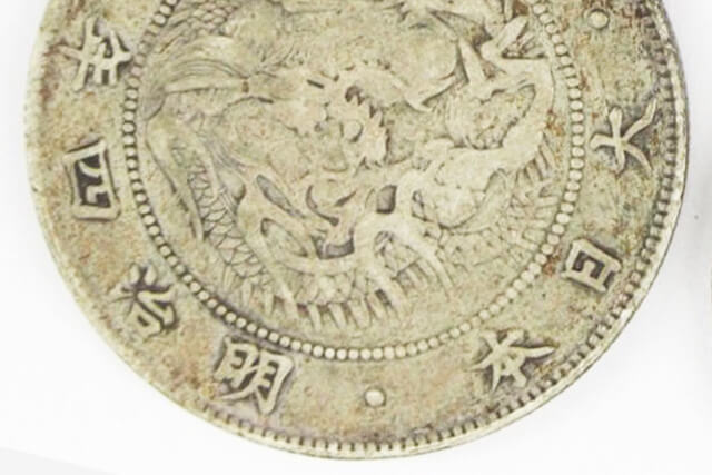 旭日竜大型50銭銀貨の買取相場紹介！偽物の見分け方やその他の旭日竜