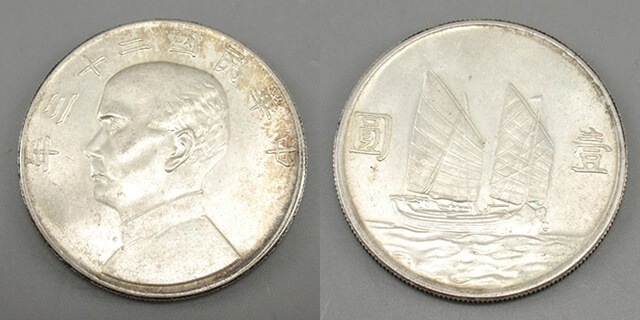 中華民国共和記念幣壹圓銀貨とは？特徴や買取価格・その他中国銀貨紹介