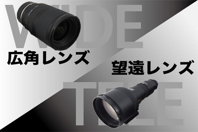 サードパーティレンズとは？選び方やメリットを紹介｜カメラ買取【買取