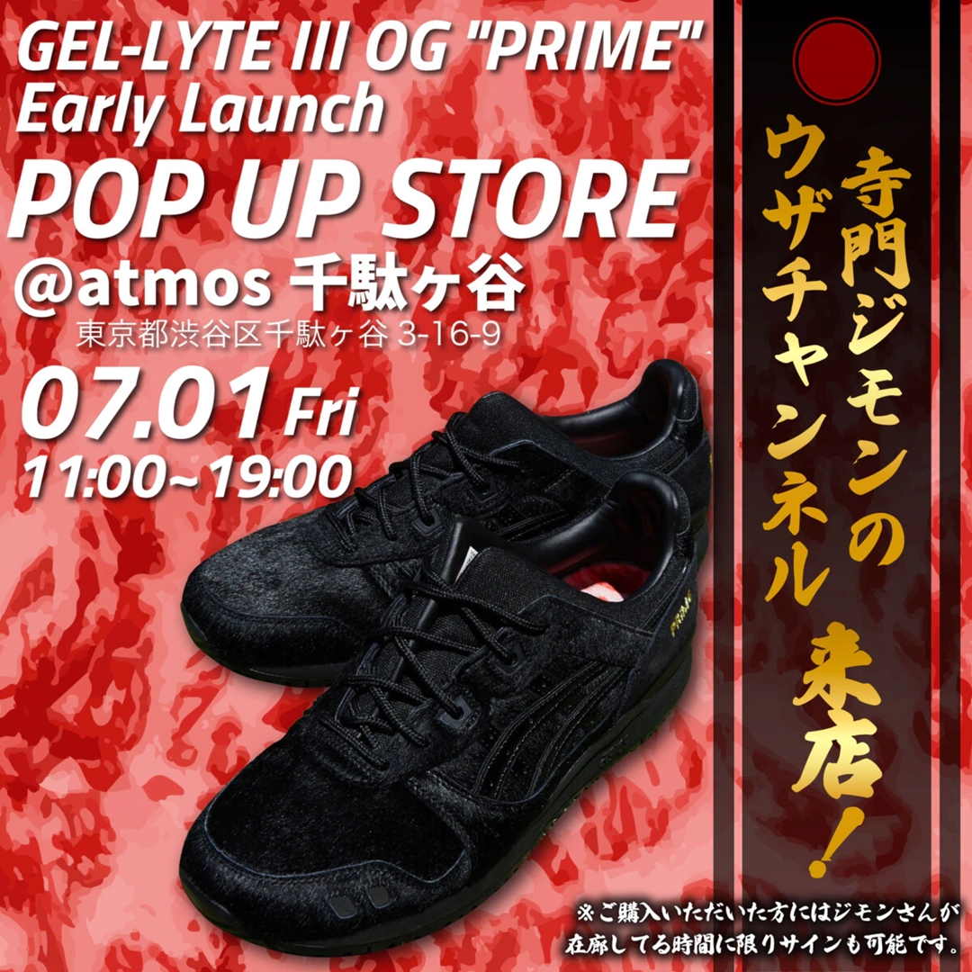 国内 7/1 先行、7/23 発売】寺門ジモン × ASICS GEL-LYTE III OG