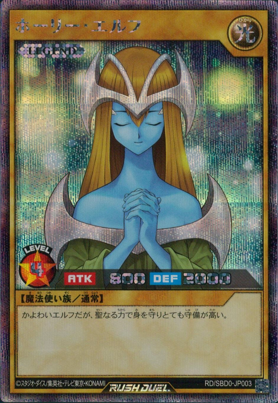 ふるいちオンライン - トレカ/遊戯王ラッシュデュエル/ホーリー