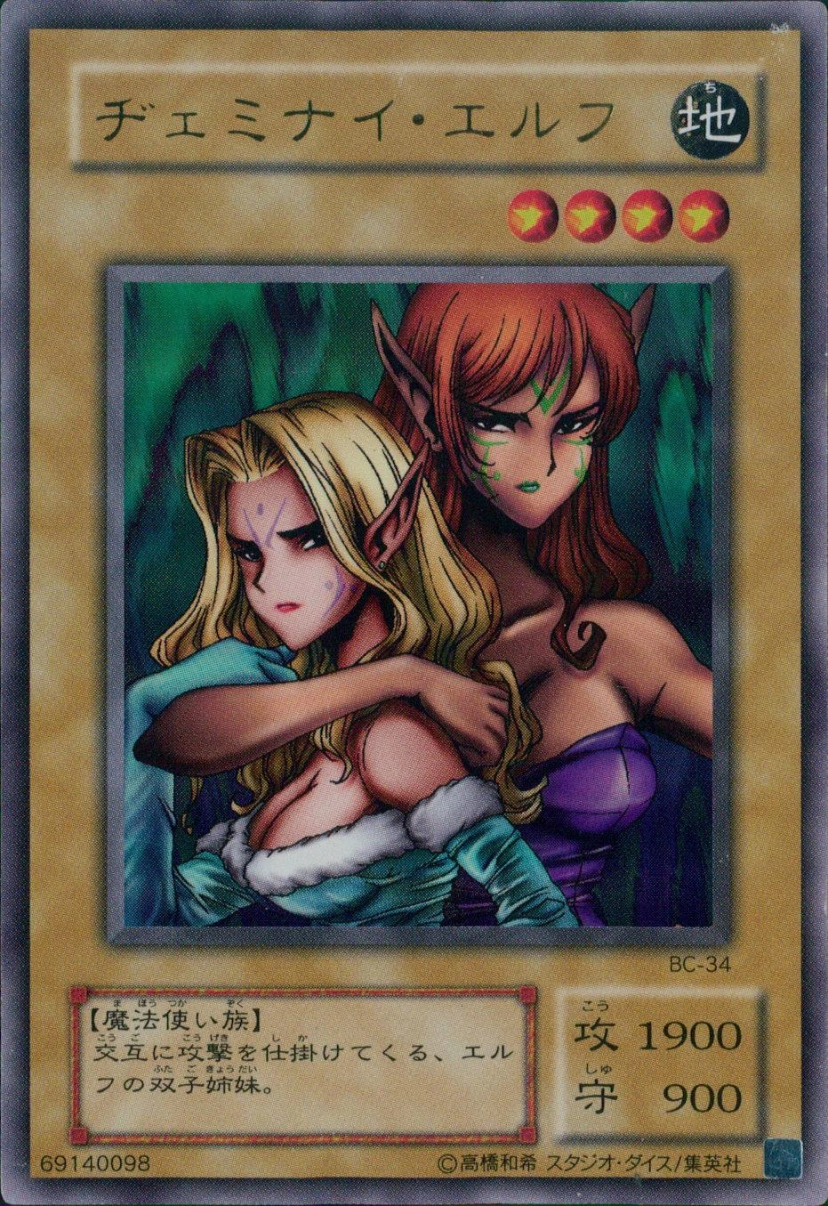ふるいちオンライン - トレカ/遊戯王OCG/ヂェミナイ・エルフ