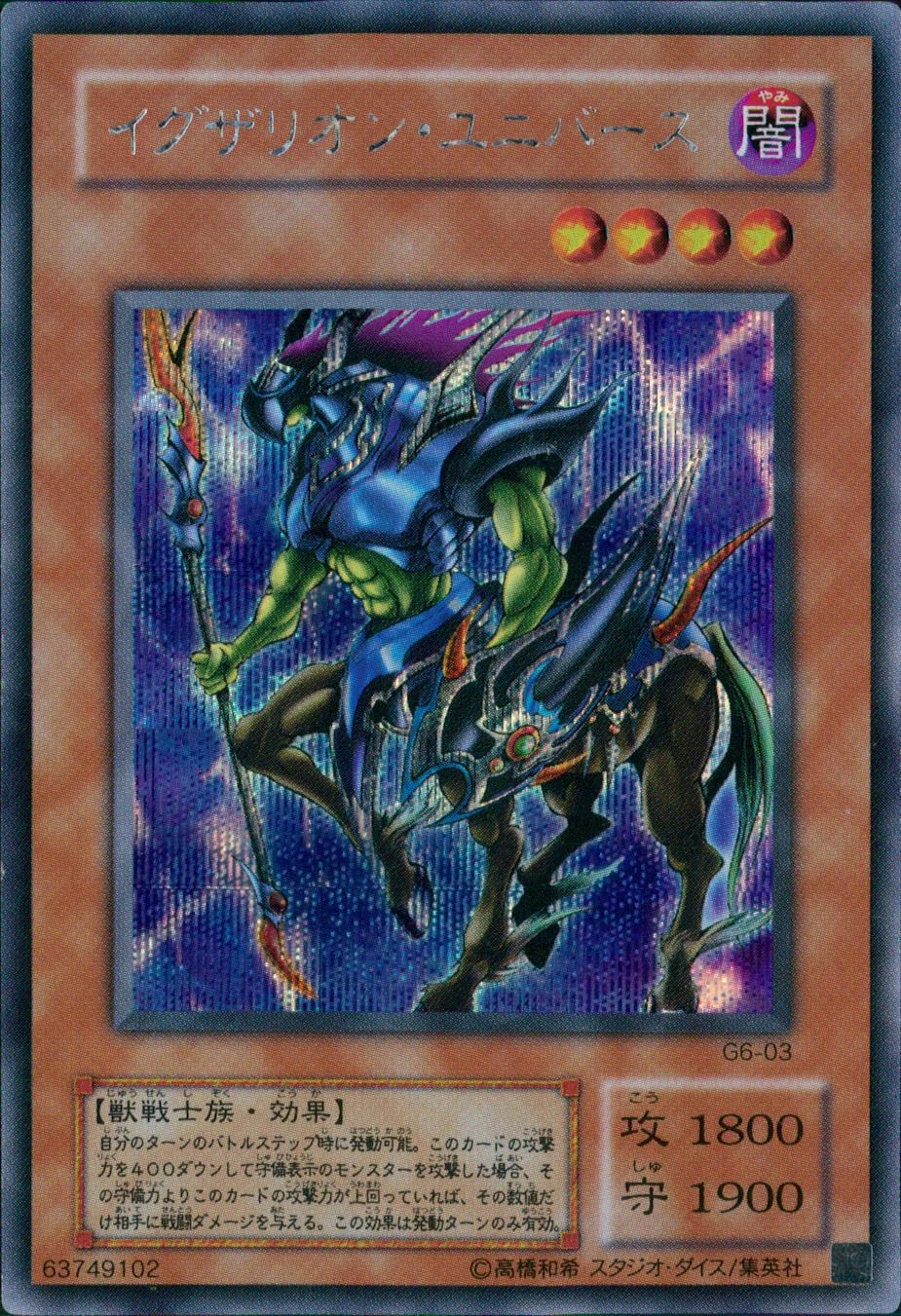 ふるいちオンライン - トレカ/遊戯王OCG/イグザリオン・ユニバース