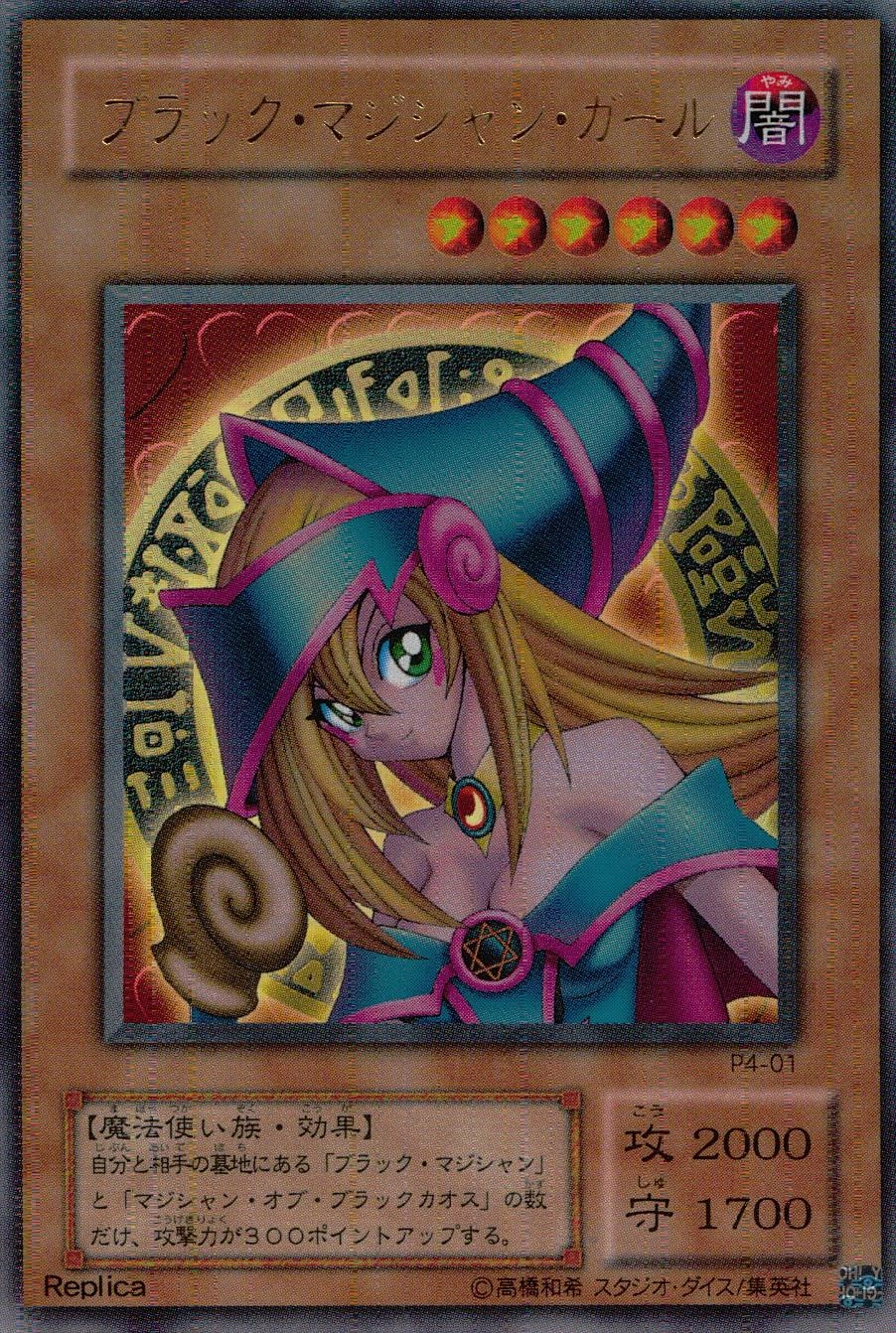 ふるいちオンライン - トレカ/遊戯王OCG/【特選アイテム】ブラック