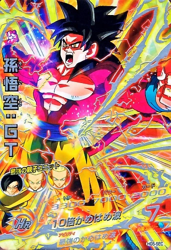 ふるいちオンライン - トレカ//DHHG5-SEC 孫悟空:GT 【SEC】