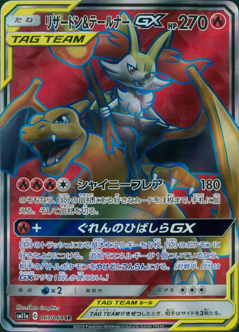 ふるいちオンライン - トレカ/ポケモンカードゲーム/リザードン