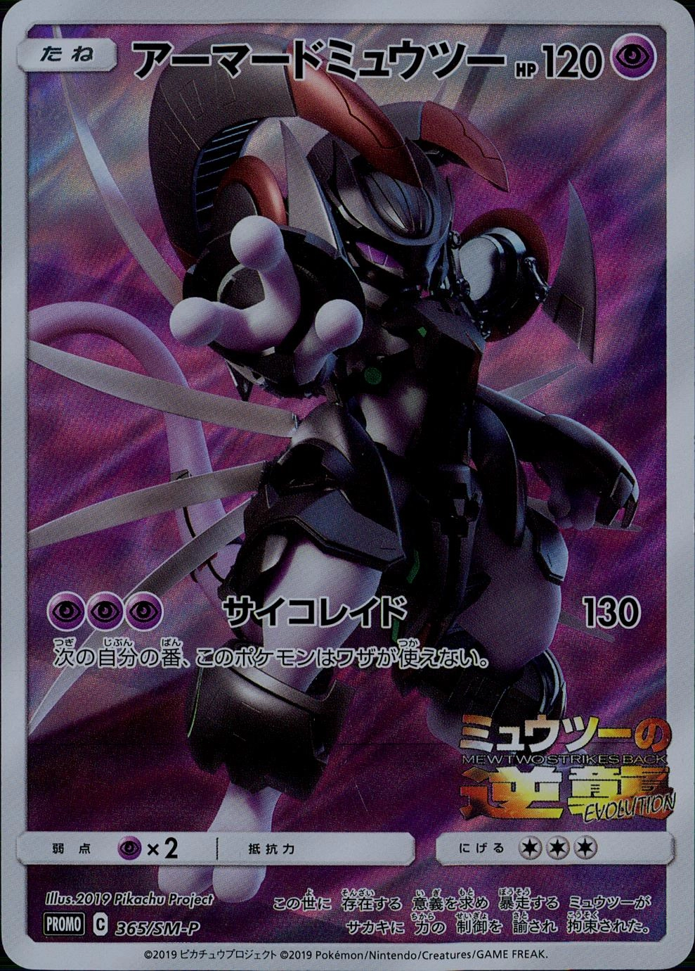 ふるいちオンライン - トレカ/ポケモンカードゲーム/アーマード