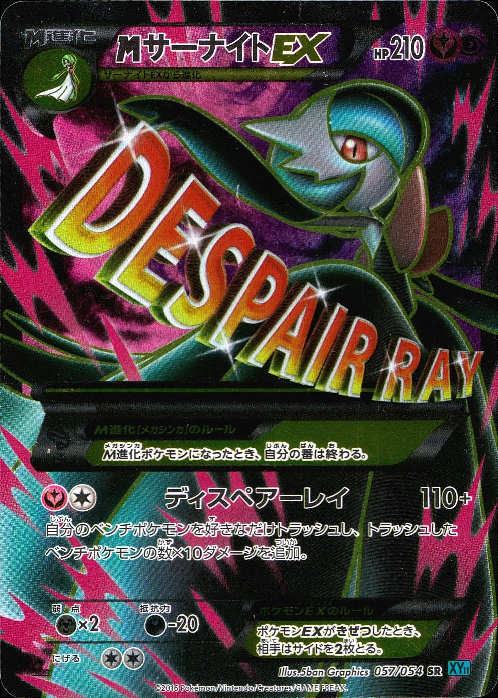 ふるいちオンライン - トレカ/ポケモンカードゲーム/MサーナイトEX