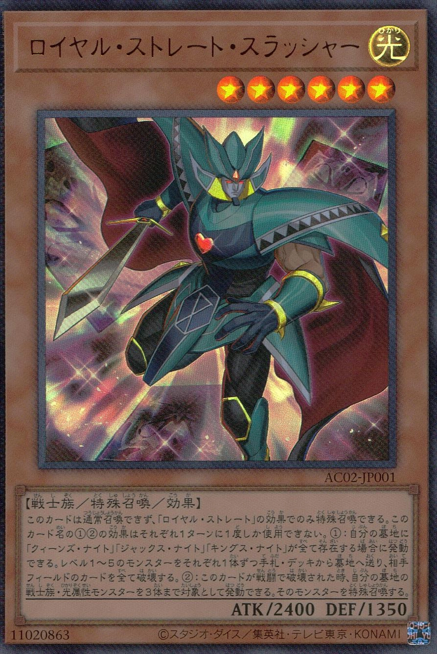 ふるいちオンライン - トレカ/遊戯王OCG/【特選アイテム】ロイヤル