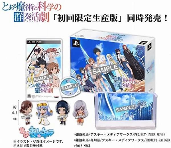 ふるいちオンライン - ゲーム/PlayStation Portable/とある魔術と科学