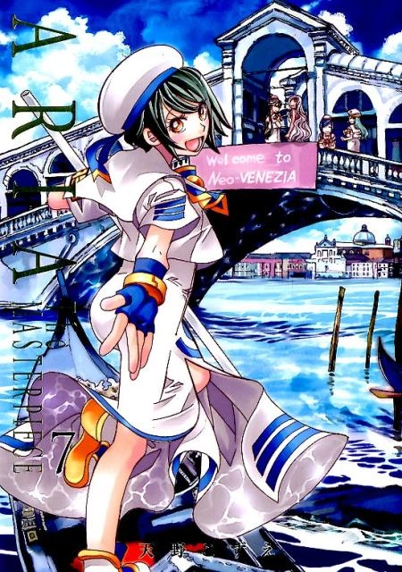 ふるいちオンライン - ブックス/大型コミック/ARIA The MASTERPIECE