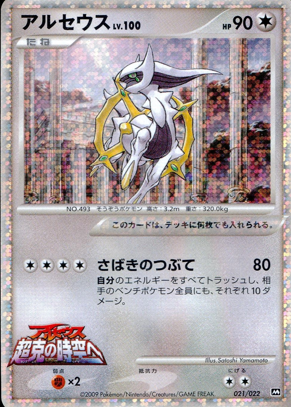 ふるいちオンライン - トレカ/ポケモンカードゲーム/アルセウス