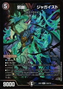 邪幽ジャガイスト VIC ダイヤモンド 邪幽ジャガイスト ダイヤモンド 1