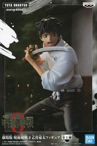 ふるいちオンライン - ホビー/呪術廻戦/乙骨憂太 「劇場版 呪術廻戦 0