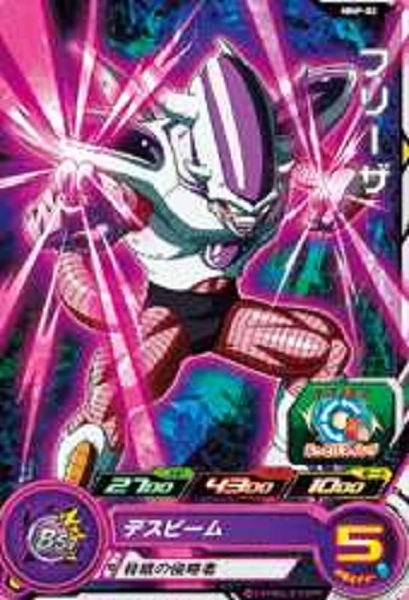 ふるいちオンライン - トレカ//フリーザ