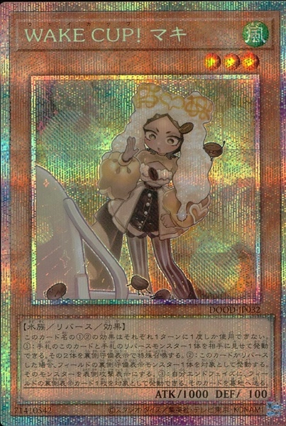 ふるいちオンライン - トレカ/遊戯王OCG/WAKE CUP! マキ