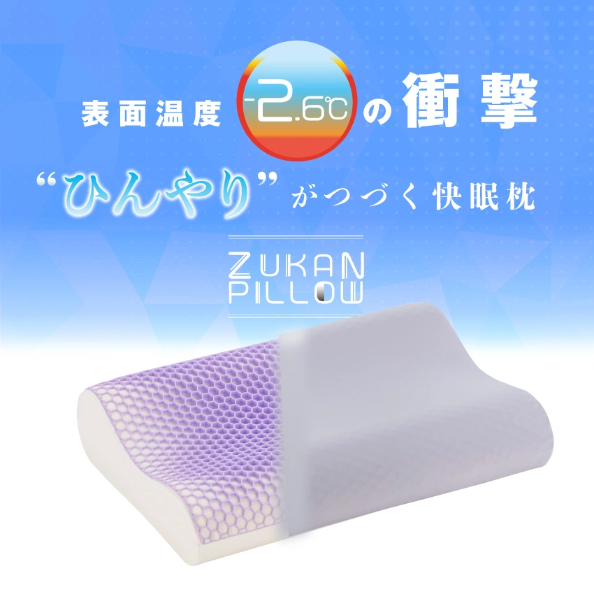 枕 ズカンピロー｜【フランスベッド公式通販】フランスベッドショップ