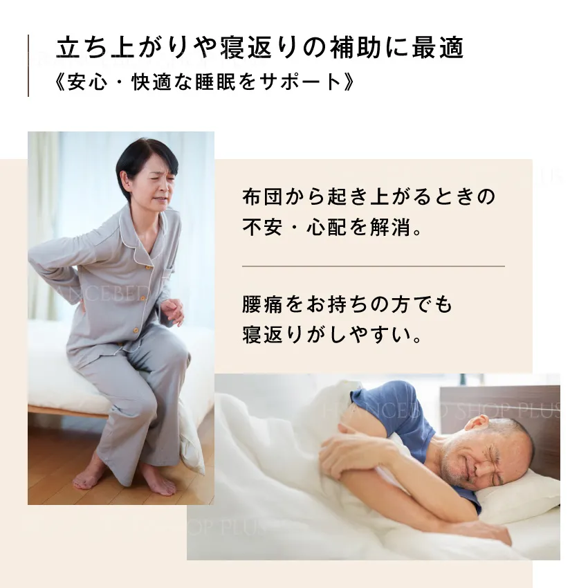 フランスベッド ベッド専用 サポートグリッパー | 【公式通販