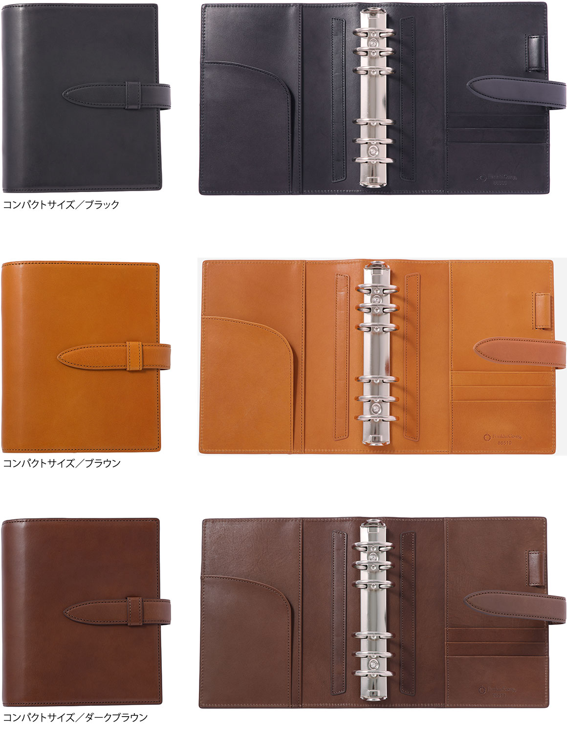 オイルレザー・バインダー｜フランクリン・プランナーのシステム手帳