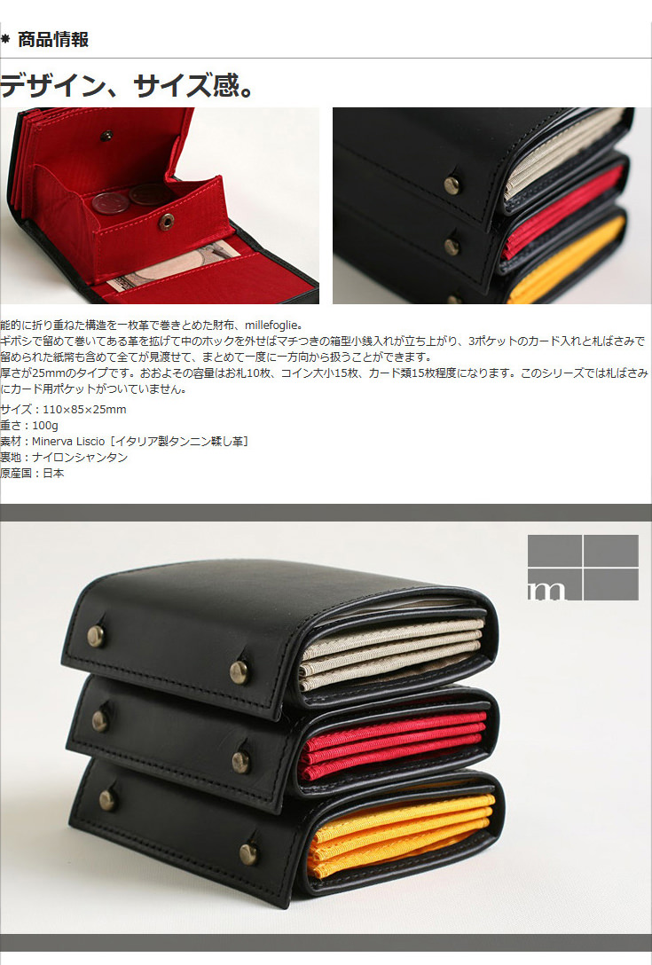 エムピウの二つ折り財布 millefoglie ORIGINAL ミッレフォッリエ