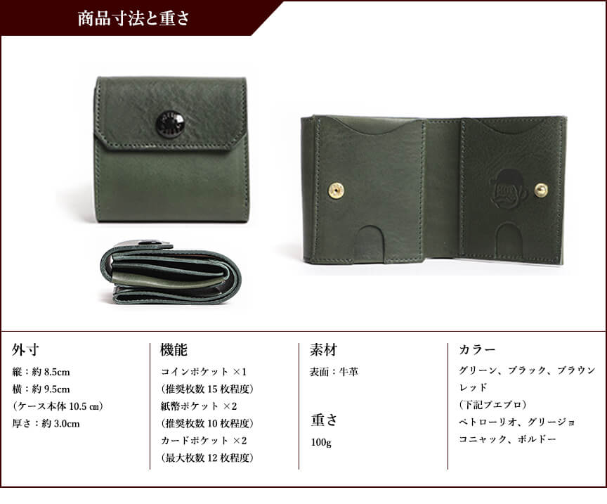 ビアベリー HATCHBACK ハッチバック コンパクト財布 BEERBELLY