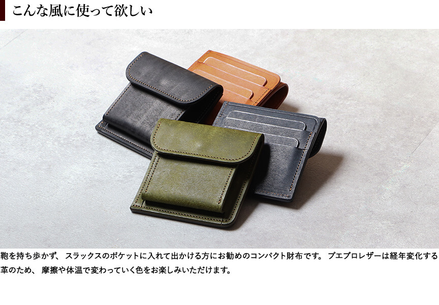 アッカ・ボッテガ Strato ストラート プエブロ コンパクトマルチ