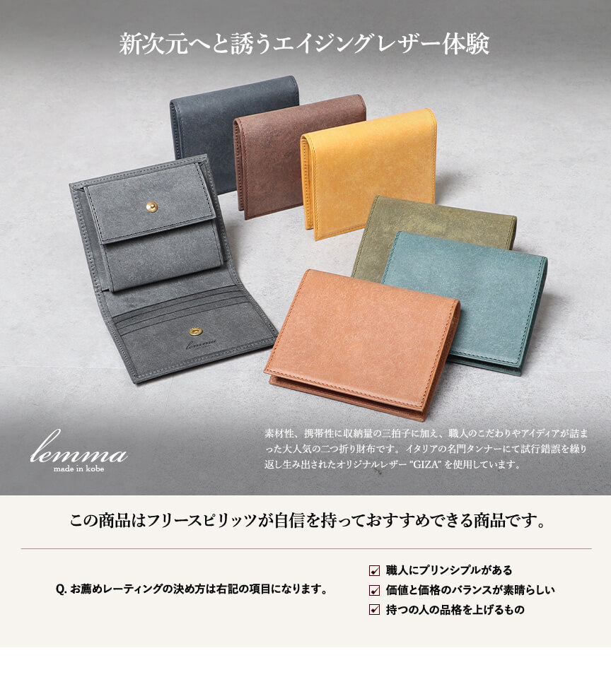 レンマ Marisco マリスコ GIZA ギザ マネークリップ財布 コンパクト